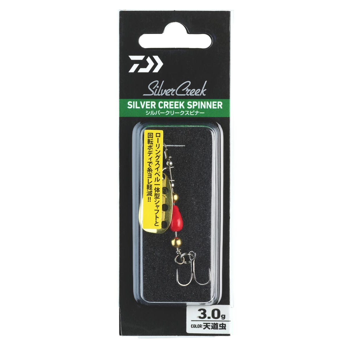 Silvercreek Spinner - 6g